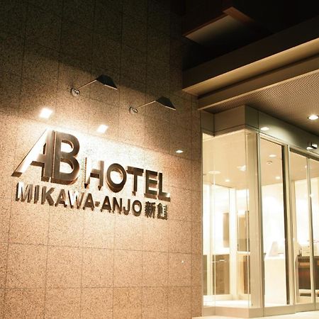 Ab Hotel Mikawa Anjo Shinkan Anjomachi Exterior foto