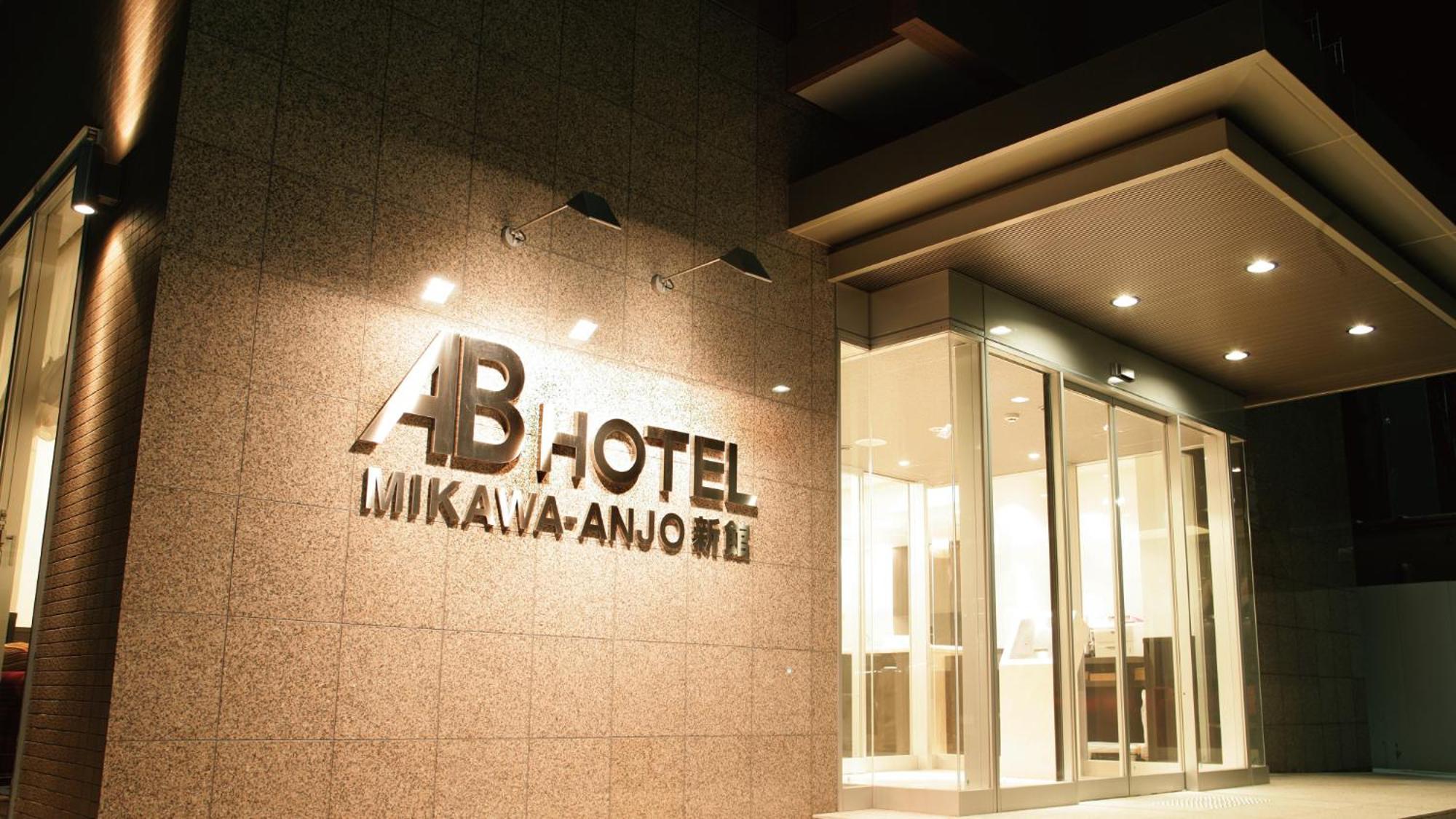 Ab Hotel Mikawa Anjo Shinkan Anjomachi Exterior foto